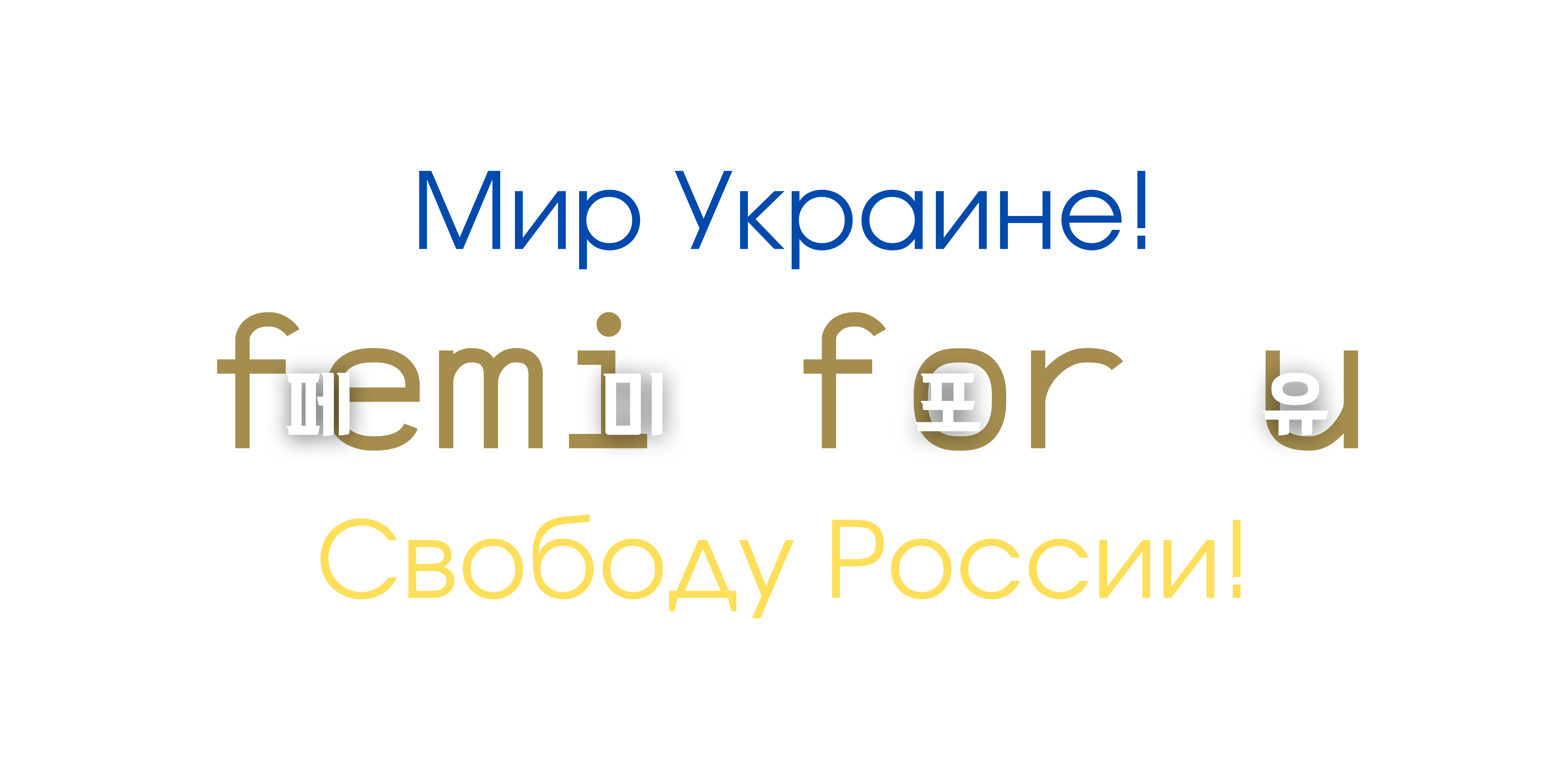 Феминизм & Корея